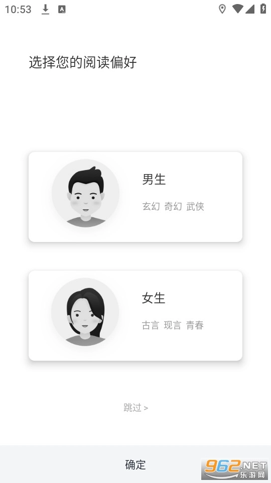 TXT免费阅读快读小说图9