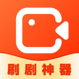 刷剧神器红包版