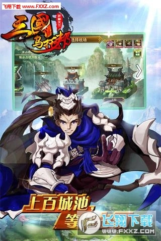 三国乌托邦最新版(3)