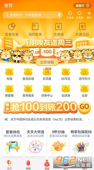 中国移动云南图4