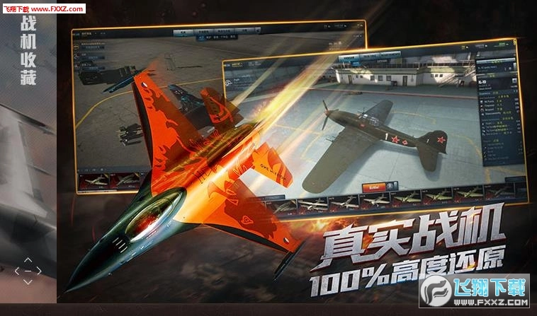 血战长空-大国崛起最新版