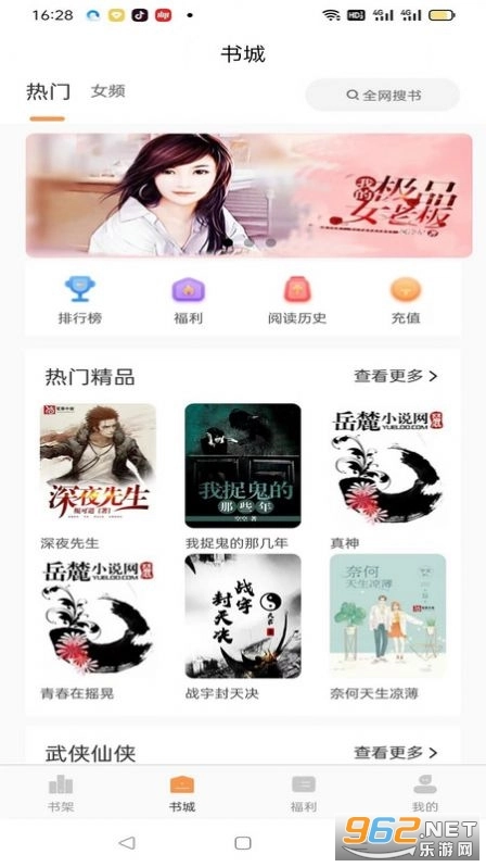 枕上小说免费版图4