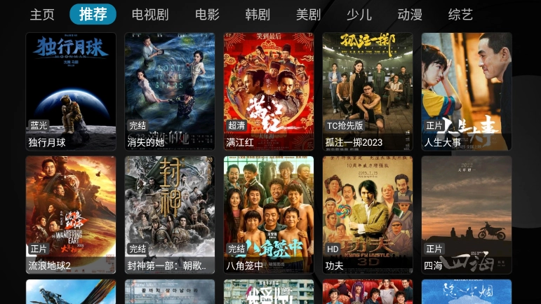 乐家影视TV版图4