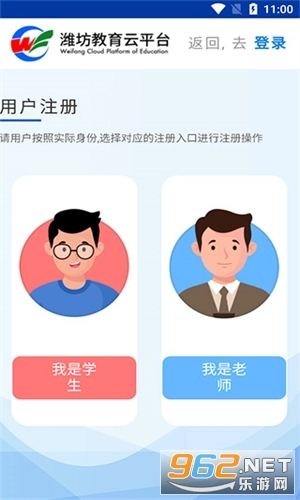 潍坊教育云平台图5