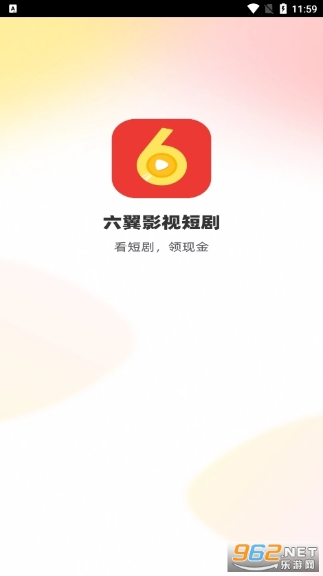 六翼影视短剧红包版图3