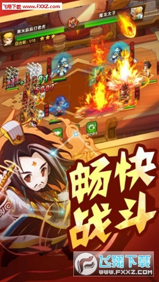 龙虎三国内购版图3