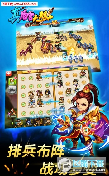 真后宫无双特别版图2