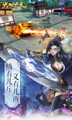 龙破九天最新版图3