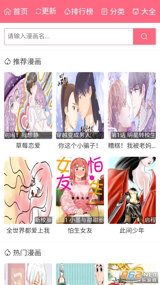 漫画经图6