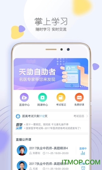 欣学网校图4