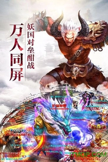 大圣之怒星耀版(1)