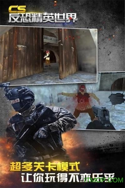 CS反恐精英世界手機(jī)版圖2