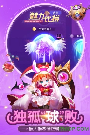 超能球球游戲最新版圖1