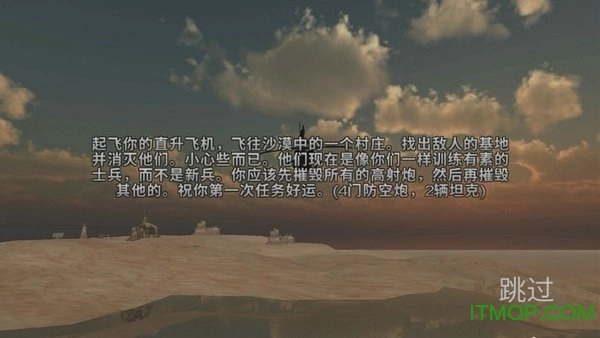 真实坦克驾驶模拟图3