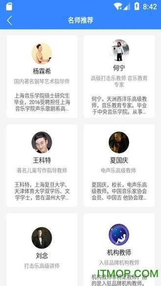 课优优手机版图2