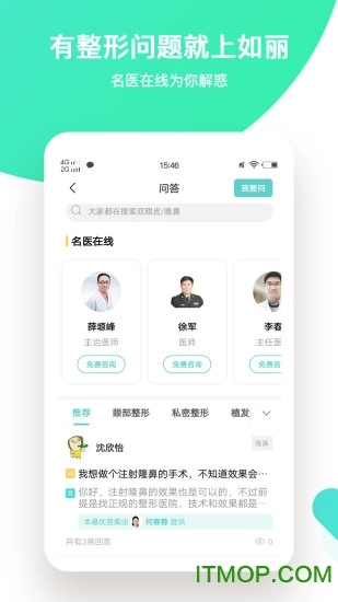 如丽美容最新版