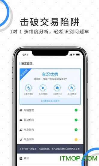 车e估二手车估价图4
