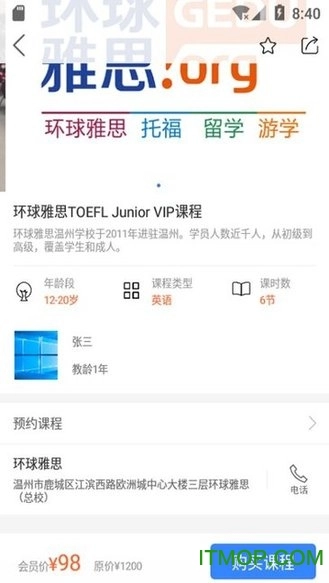 课优优手机版图3