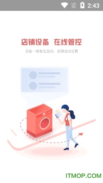 企鹅商家版图2