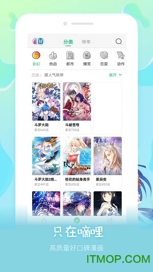 嘀哩漫画图1