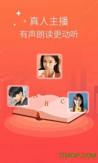 配音语音合成软件手机版