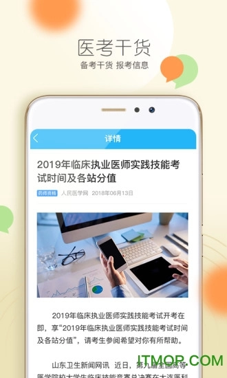 欣学网校图3