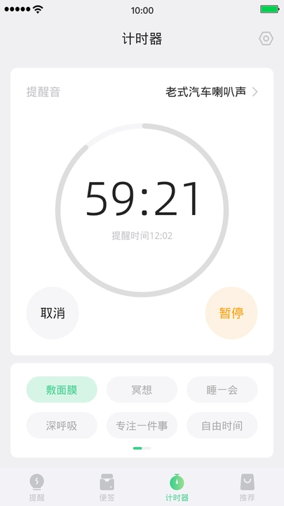 狮子便签提醒手机版图3