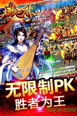 烈火一刀复古传奇图2