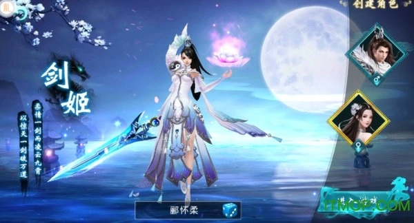 寻仙录游戏图3