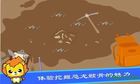 布丁儿童学恐龙手机版图1