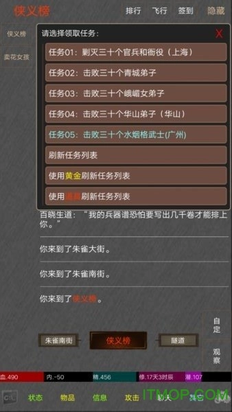 绝世高手mud安卓版图2