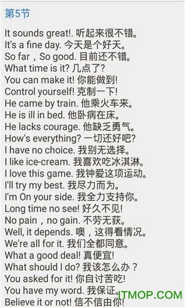 英语语法大全官方正版图3