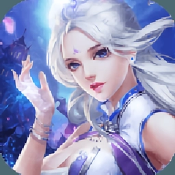 北斗仙兵手游版