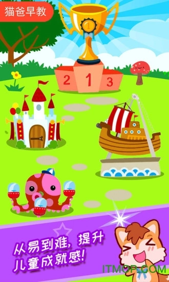 儿童汽车找茬游戏图2