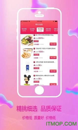 多省生活手机版图4