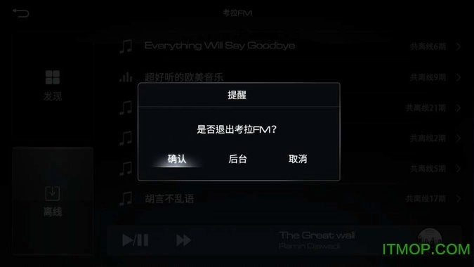 萌驾出行最新版图2