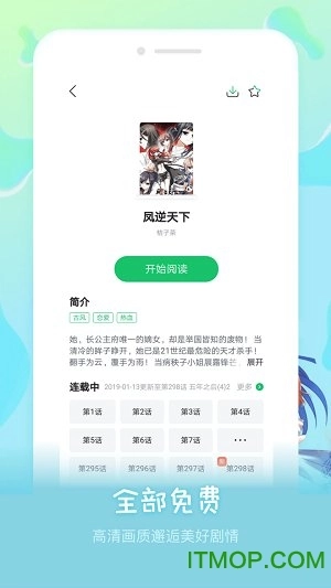 嘀哩漫画图3