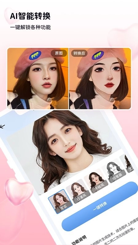 悦颜美图修图最新版图1