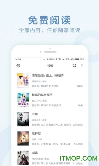 全本免费阅读书阁手机版图1
