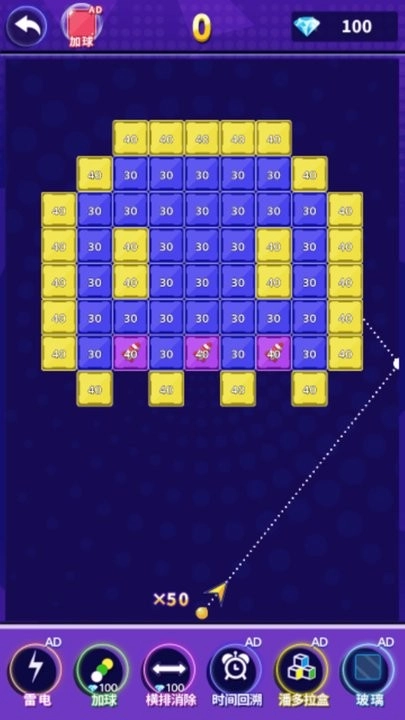 专业打砖块手机版图1