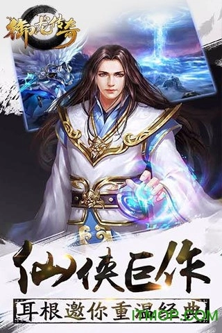 御龙传奇星耀版图1