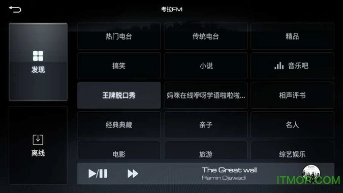 萌驾出行最新版图4