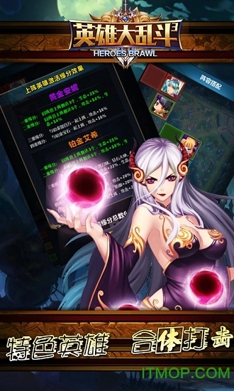 英雄大乱斗挂机
