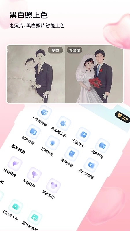 悦颜美图修图最新版图2