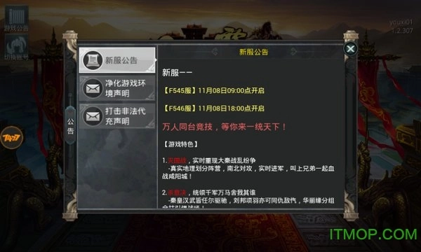 七雄霸业最新版