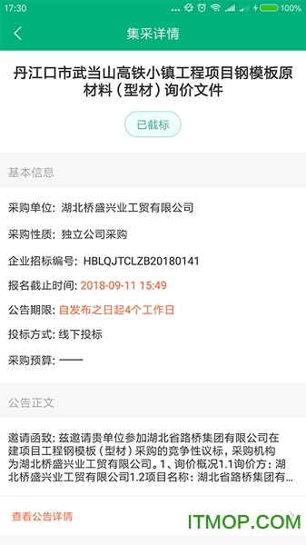 生材网手机版图1