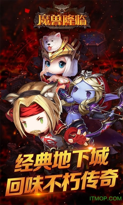 魔兽降临图1