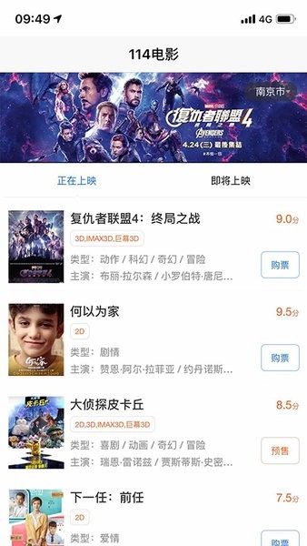 114电影手机版