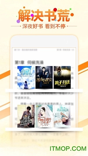 6月免费小说图4