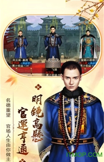 宫廷秘传手机版图1